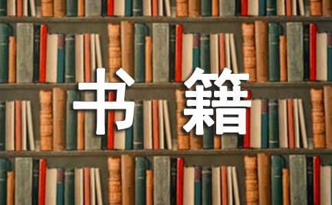 适合女性阅读的书籍