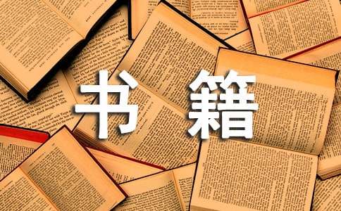 销售必读的书籍