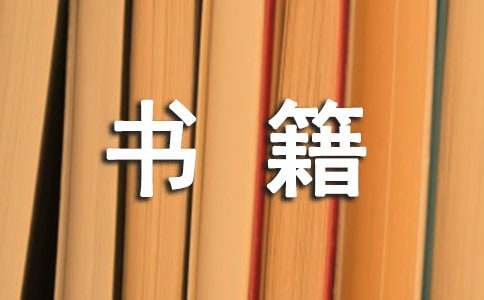 如何提高书籍阅读效率