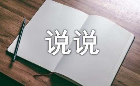 说说关于创业的一些感触