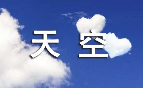 香蒲之烛照亮天空散文欣赏