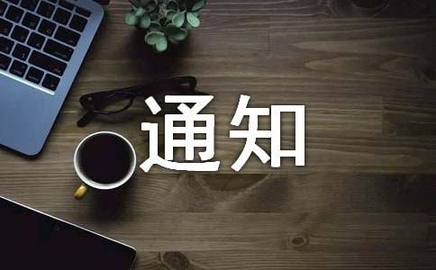 自己请客怎样在群里通知战友