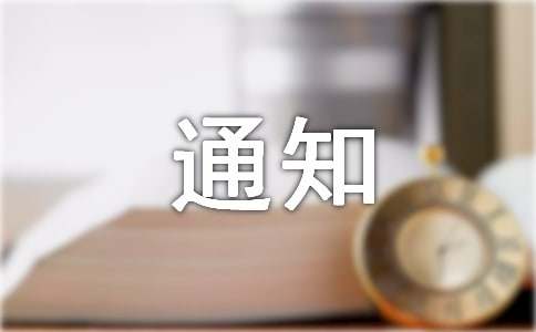 2022冬奥会最新停工通知