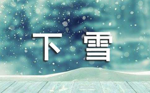 梦见下雪打伞有什么寓意
