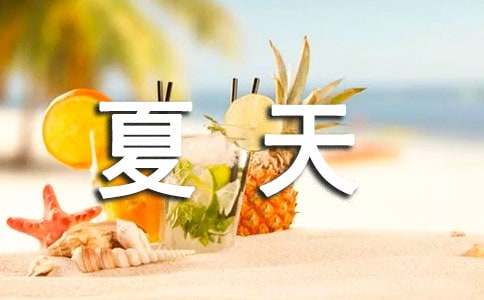 夏天吃什么可以防暑