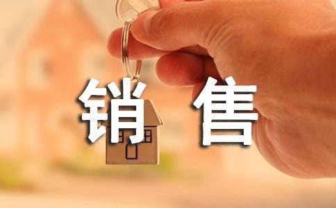 珠宝销售年度总结怎么写