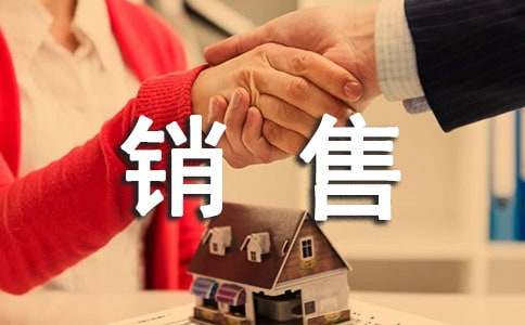 房产置业顾问销售话术话术