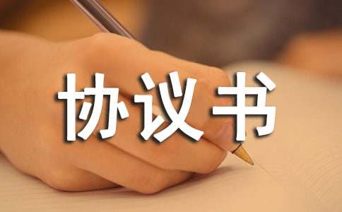宅基地转让协议书15篇