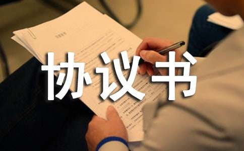 资产转让协议书范文有哪些