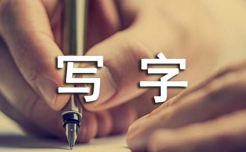 写字桌太低了怎么办