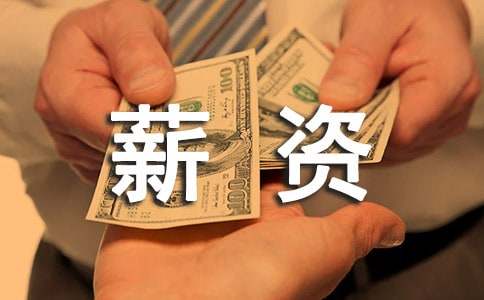 电话里问薪资好吗?如何问不会引起HR反感?