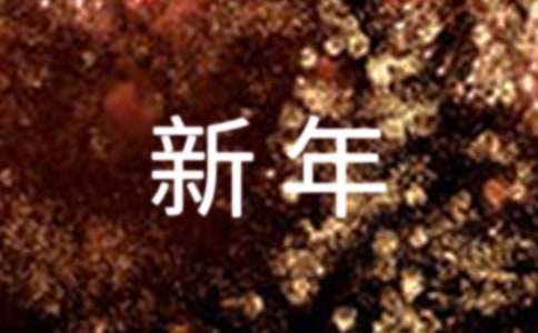 关于星座新年爱情的开运法