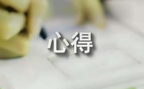管理者角色认知与定位中的心得