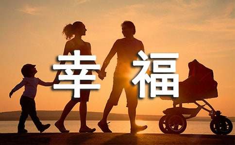 婚后幸福让众人羡慕的星座女