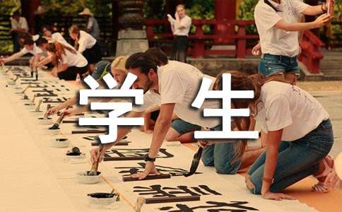 如何培养学生良好的意志力
