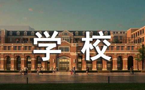 高考军校有哪些学校