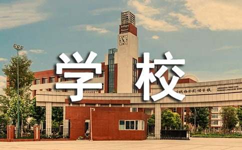 孩子在学校注意力不集中怎么办