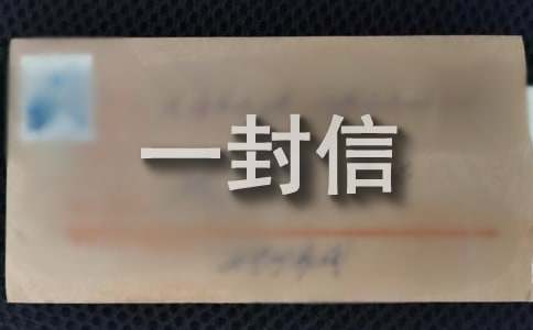 给灾区儿童的一封信集合10篇