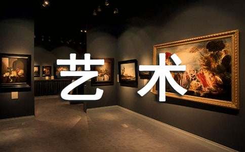 富有艺术因子的4个金星星座