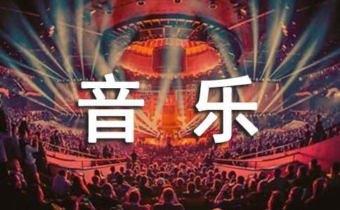 宝宝音乐智能养成方案