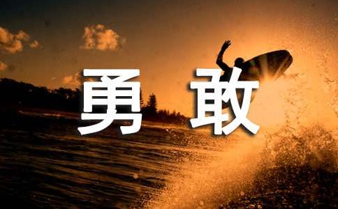 哪些星座男最勇敢为爱出击呢