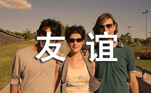 和异性没有纯友谊的星座男前三名