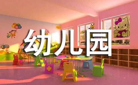 幼儿园毕业学生评语(7篇)