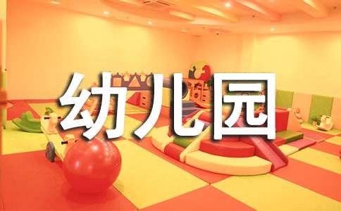 在幼儿园孩子怎样才能交到好朋友