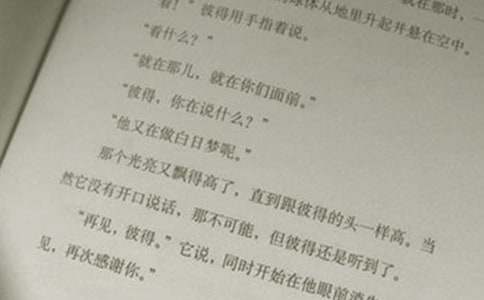 小学语文阅读有哪些方法