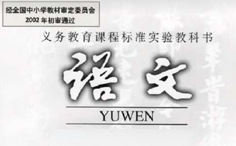 七年级语文《短文》课件