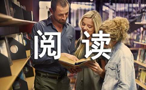 六级阅读理解答题技巧