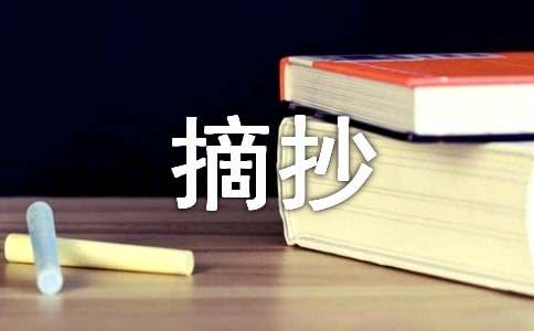 对爱人说的情话摘抄