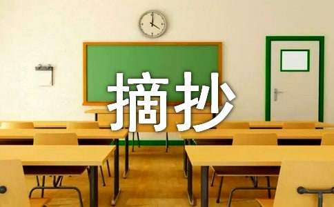 发给老婆的甜蜜微信摘抄