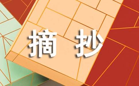 最肉麻的微信摘抄