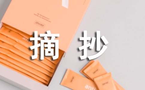 好听的情话摘抄