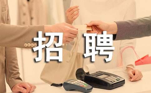 小型美容企业如何快速招聘到合适的人才