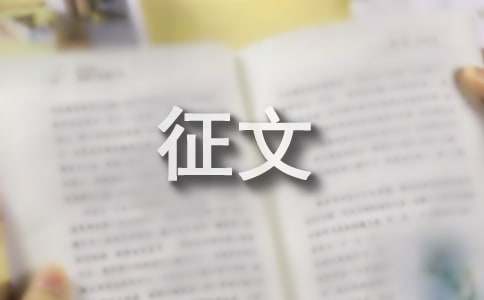 2022年全国征文比赛