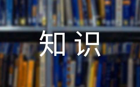 大班春季育儿保健知识