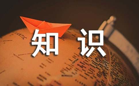 职场礼仪知识精选15篇