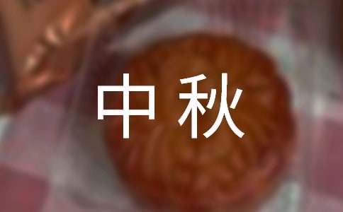 水果店中秋促销活动策划方案
