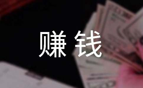2020年赚钱门路多的星座