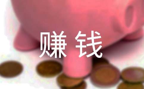 农村赚钱的方法门路