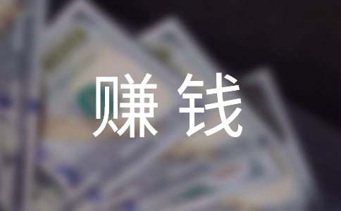 女生比较赚钱的副业