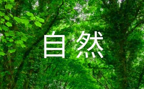 有利自然分娩的方法