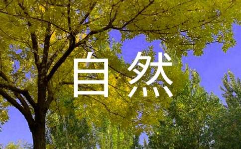 走自然派风格的5个星座女