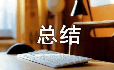 道德品质方面个人总结（通用9篇）