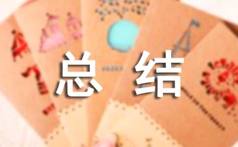 技能大赛个人总结