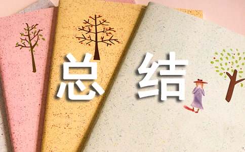 大二自我总结（精选17篇）