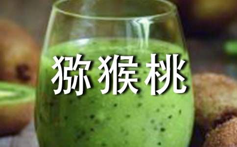 番石榴和猕猴桃可以一起吃吗
