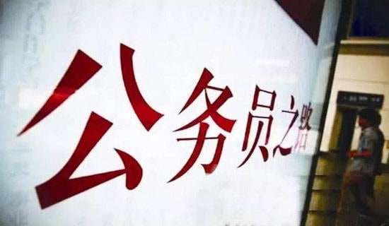 2022公务员联考题型分值分布